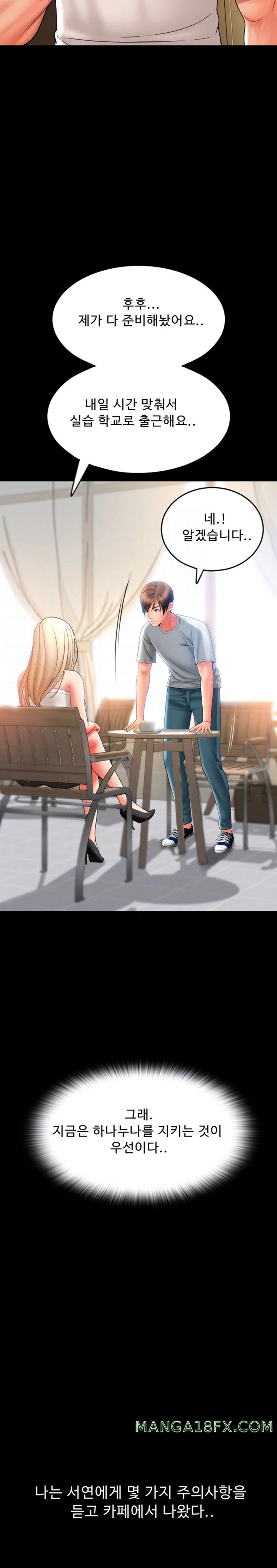 Pay with Sperm Pay Raw Chapter 65 image 1