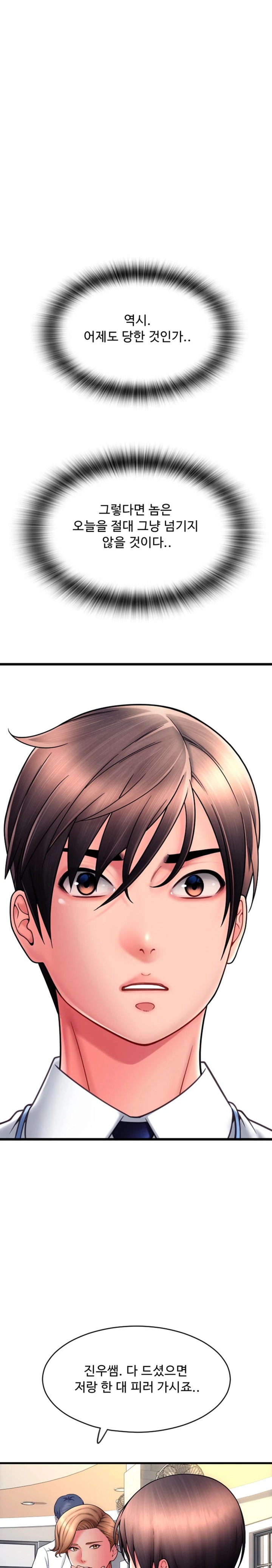 Pay with Sperm Pay Raw Chapter 65 image 19