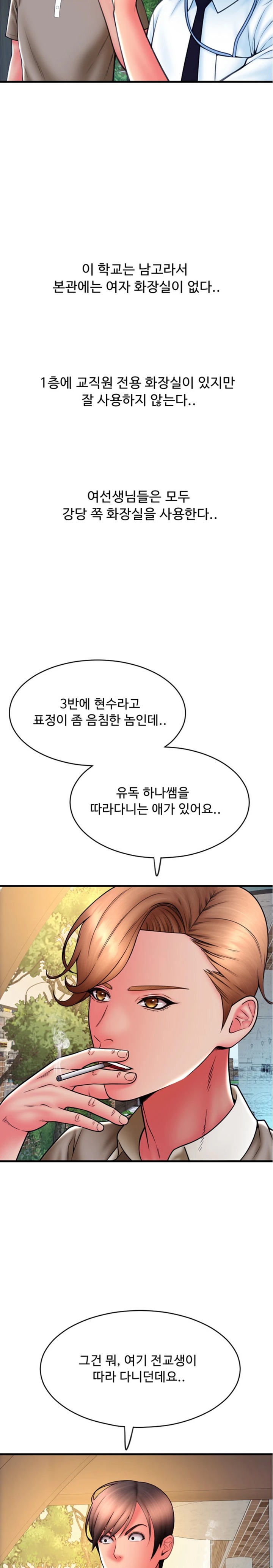 Pay with Sperm Pay Raw Chapter 65 image 23