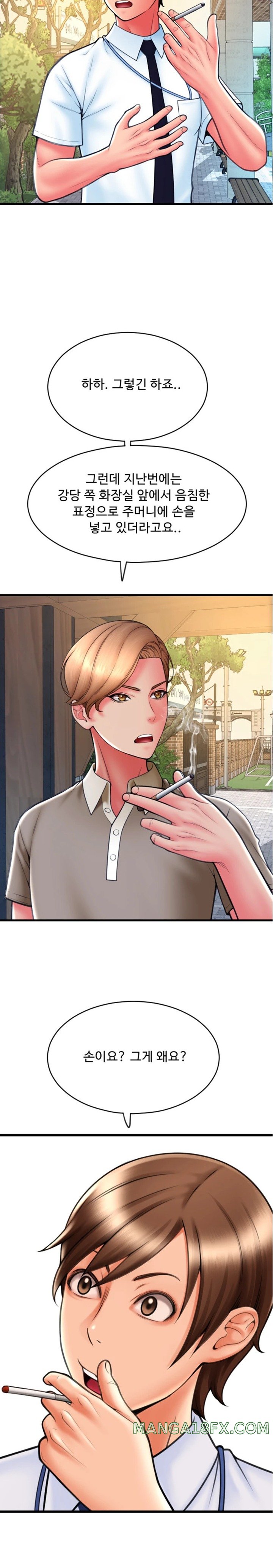 Pay with Sperm Pay Raw Chapter 65 image 24