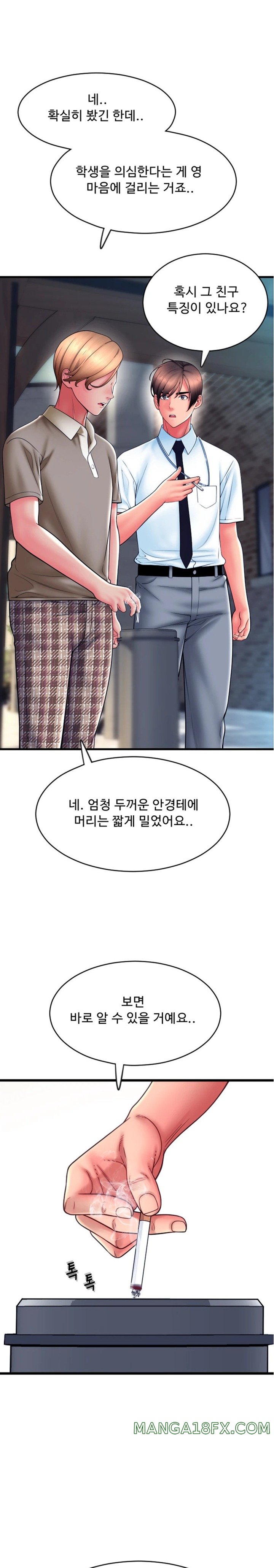 Pay with Sperm Pay Raw Chapter 65 image 26