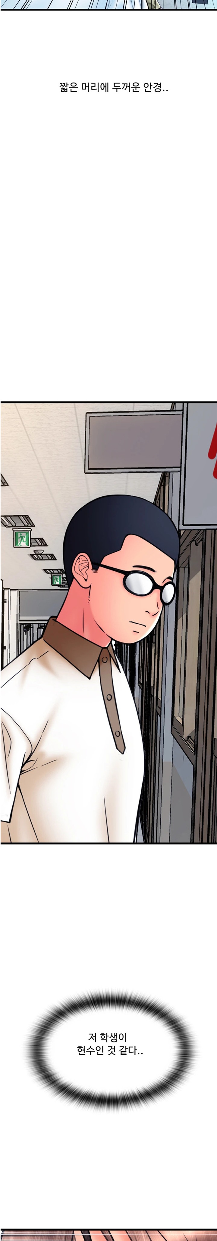 Pay with Sperm Pay Raw Chapter 65 image 32