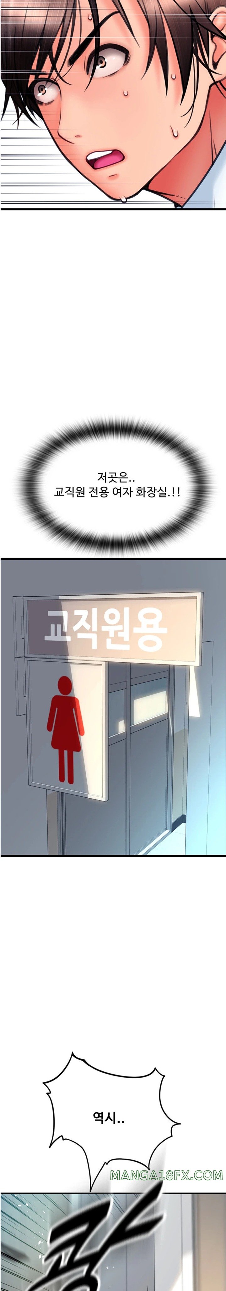 Pay with Sperm Pay Raw Chapter 65 image 33