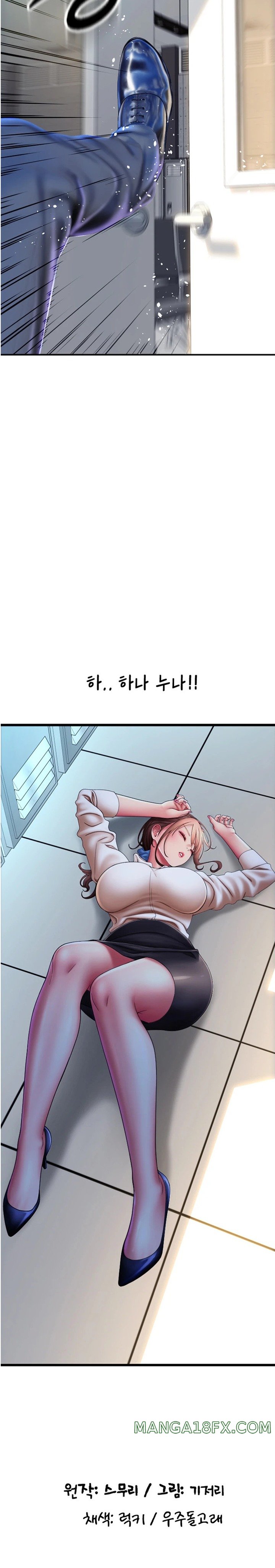 Pay with Sperm Pay Raw Chapter 65 image 34