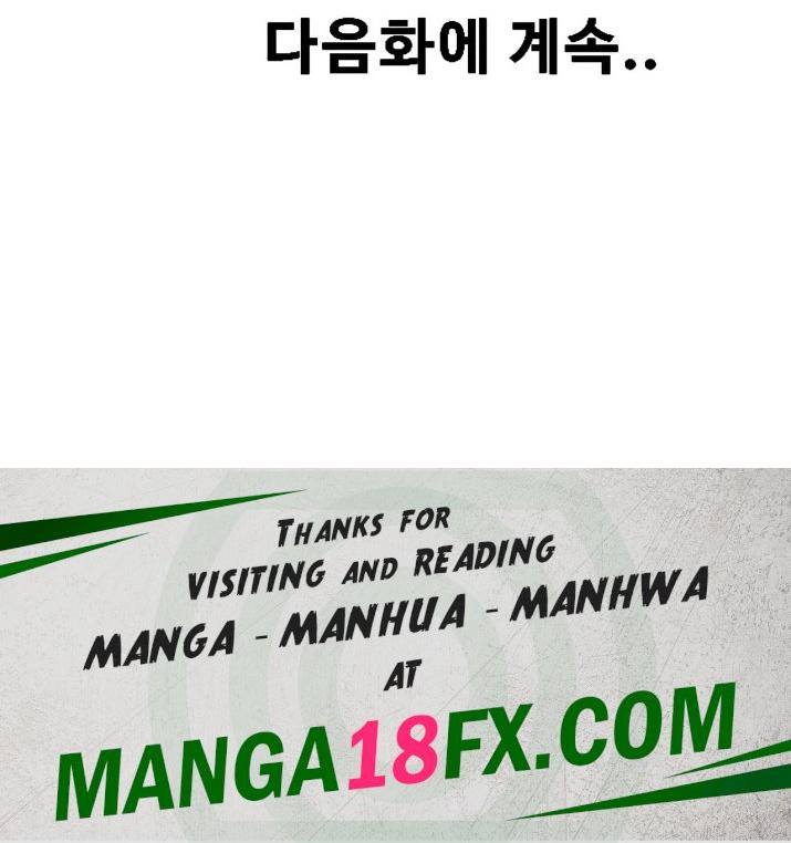 Pay with Sperm Pay Raw Chapter 65 image 35