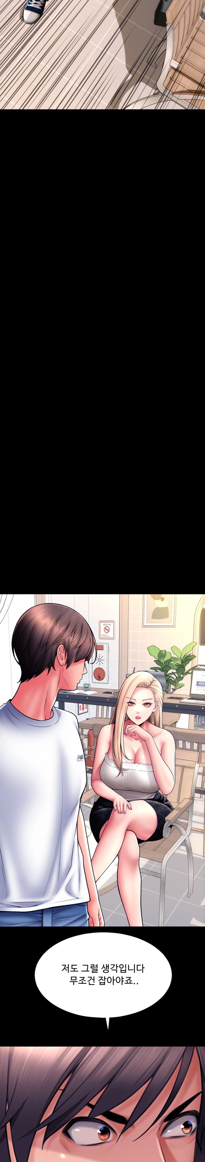Pay with Sperm Pay Raw Chapter 65 image 3