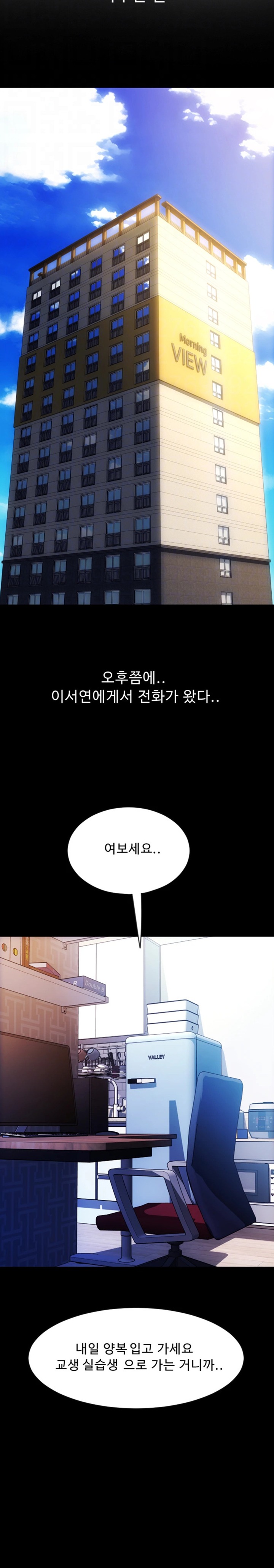 Pay with Sperm Pay Raw Chapter 65 image 7