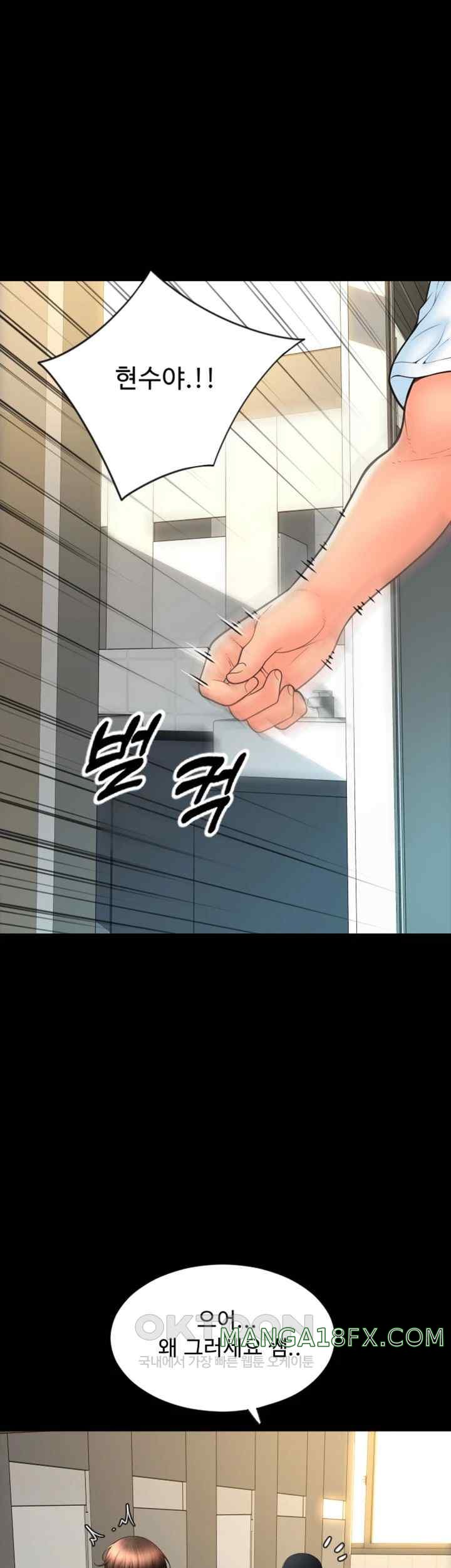 Pay with Sperm Pay Raw Chapter 66 image 12