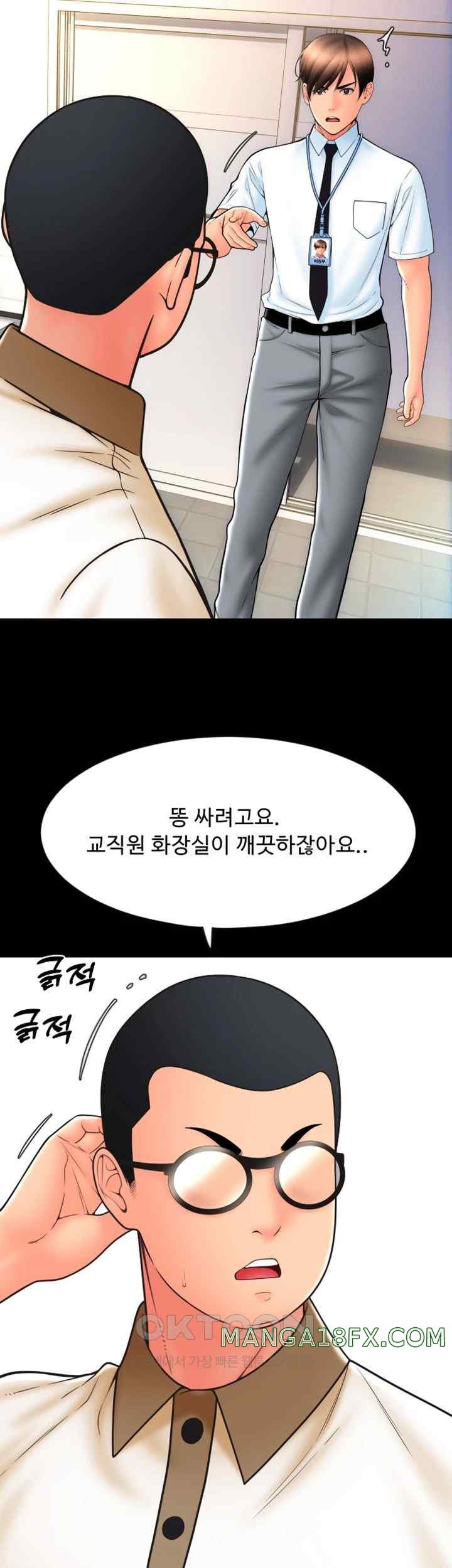 Pay with Sperm Pay Raw Chapter 66 image 15