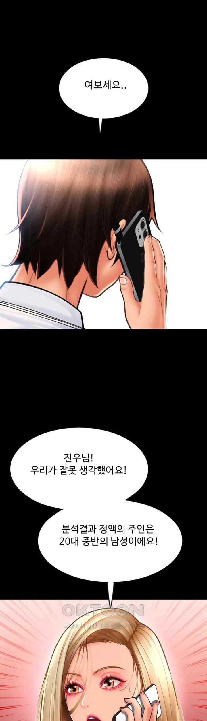Pay with Sperm Pay Raw Chapter 66 image 18