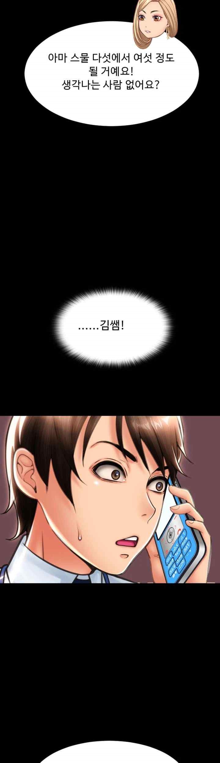 Pay with Sperm Pay Raw Chapter 66 image 20