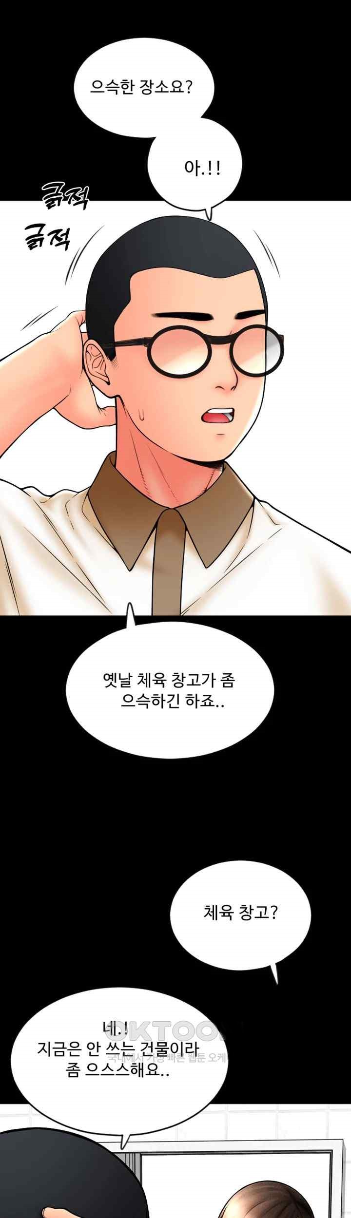 Pay with Sperm Pay Raw Chapter 66 image 26