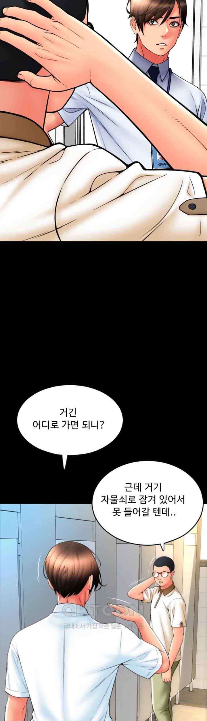 Pay with Sperm Pay Raw Chapter 66 image 27