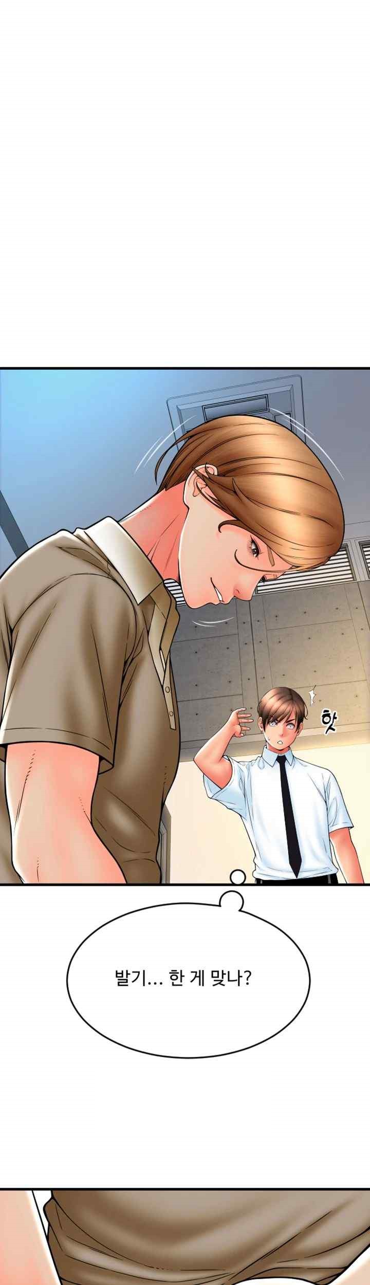 Pay with Sperm Pay Raw Chapter 66 image 32