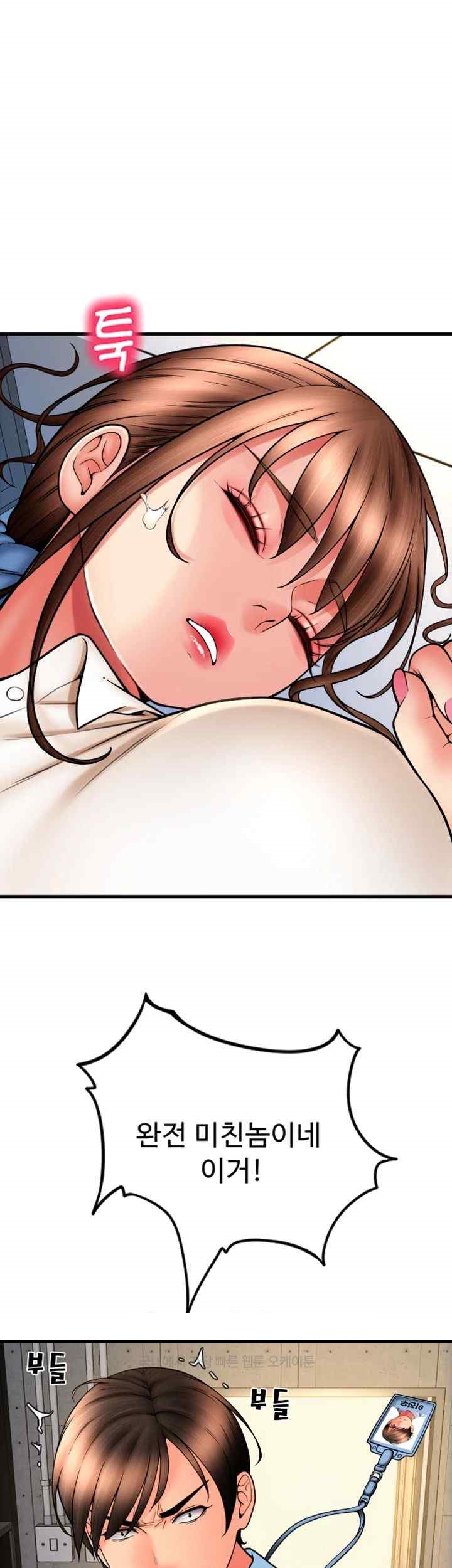 Pay with Sperm Pay Raw Chapter 66 image 38