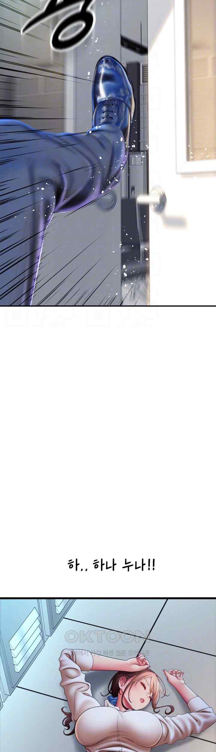 Pay with Sperm Pay Raw Chapter 66 image 3