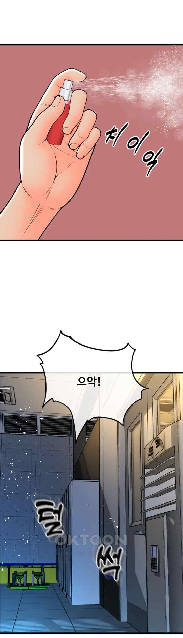 Pay with Sperm Pay Raw Chapter 66 image 43