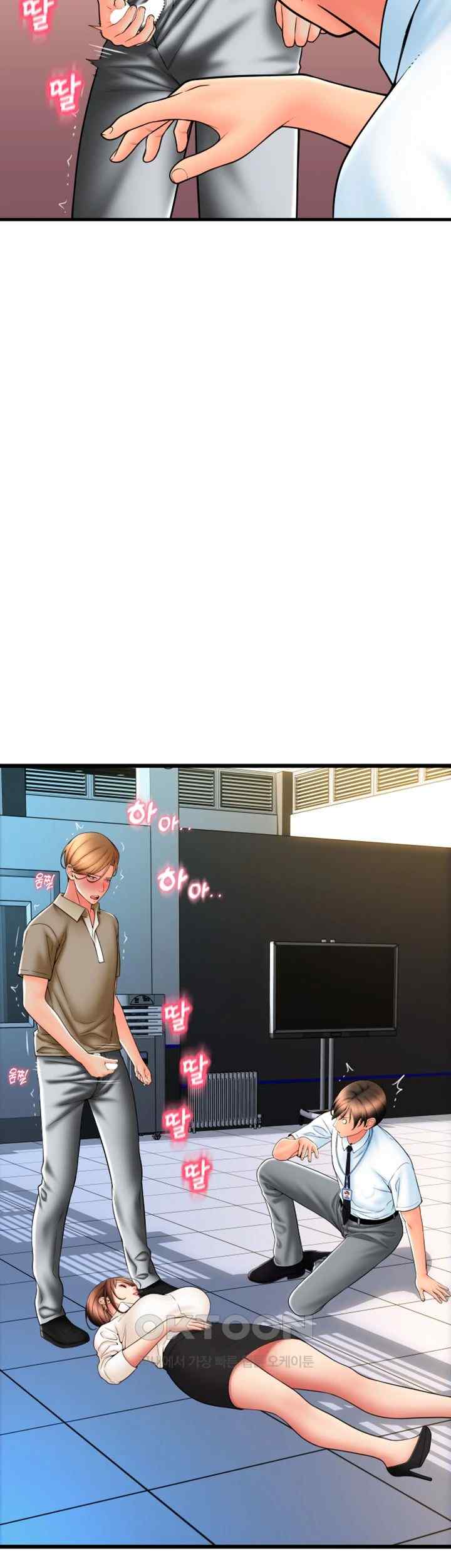Pay with Sperm Pay Raw Chapter 66 image 46