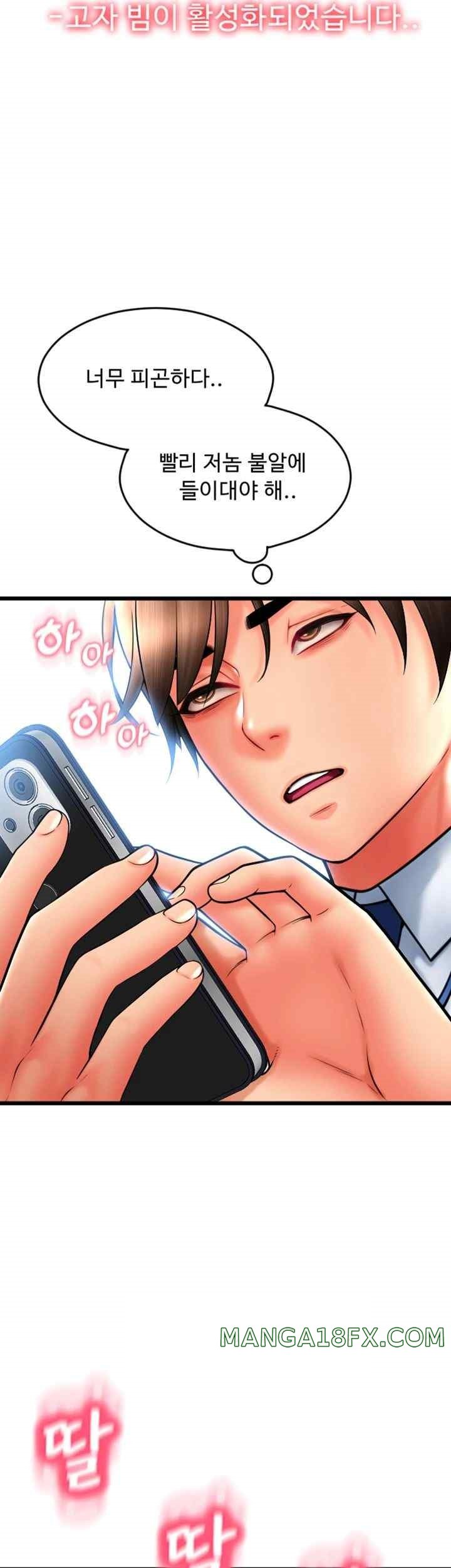 Pay with Sperm Pay Raw Chapter 66 image 49