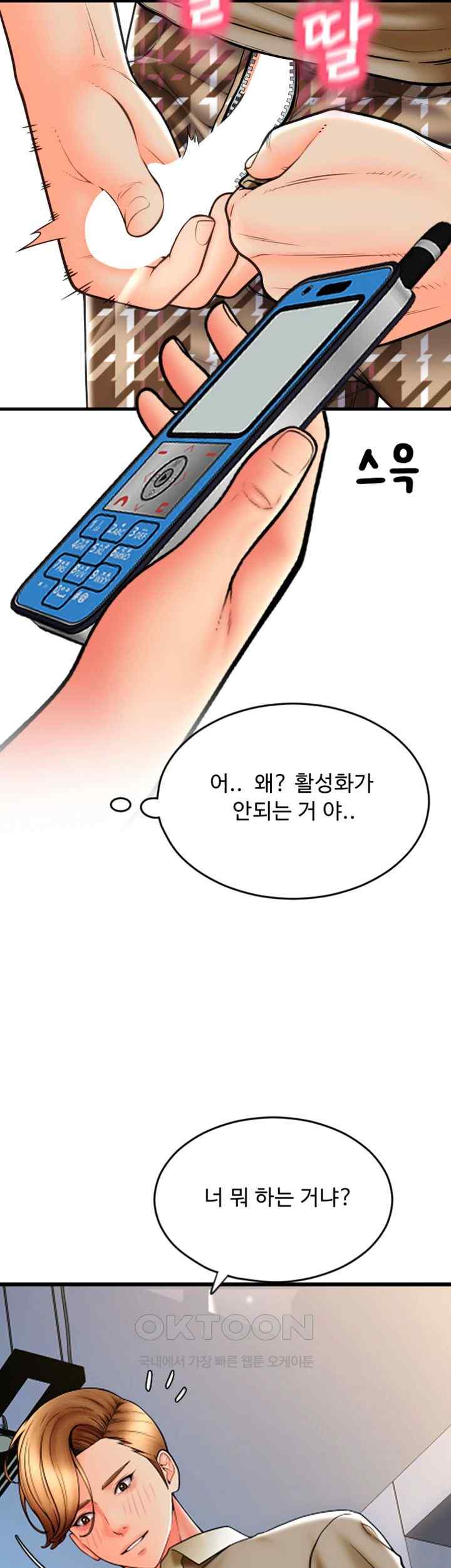Pay with Sperm Pay Raw Chapter 66 image 50