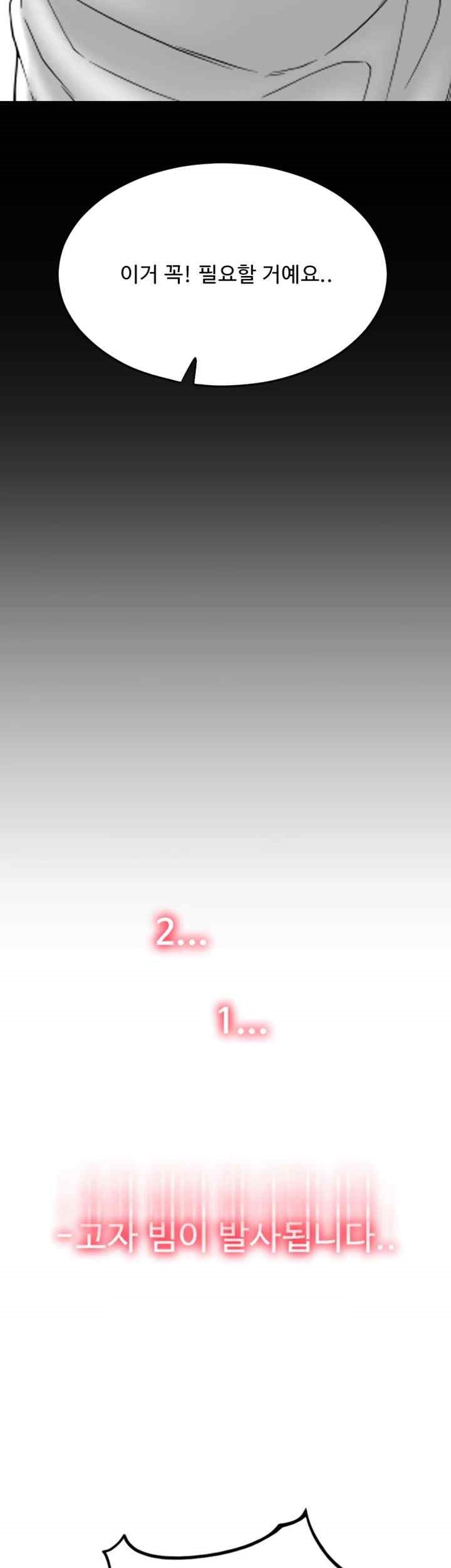 Pay with Sperm Pay Raw Chapter 66 image 58