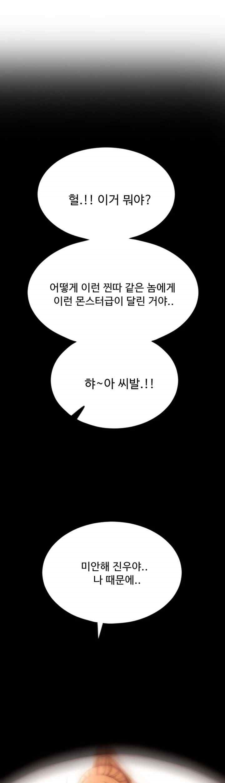 Pay with Sperm Pay Raw Chapter 66 image 61