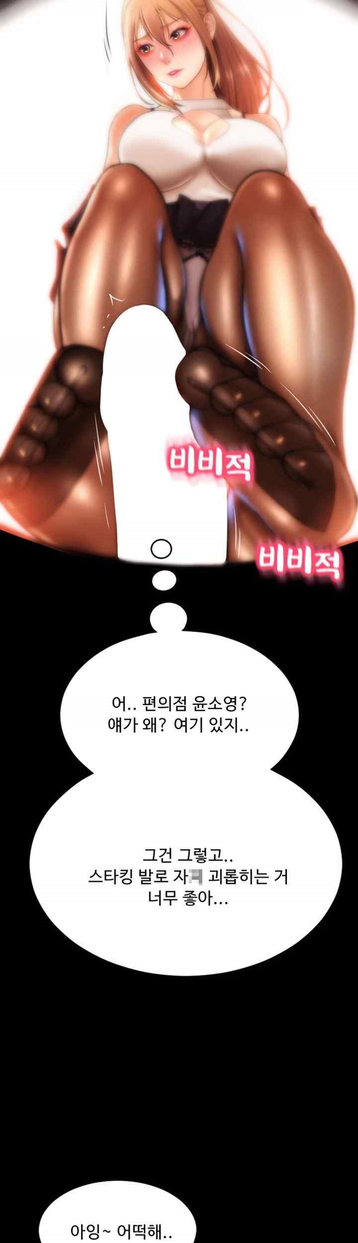 Pay with Sperm Pay Raw Chapter 66 image 62