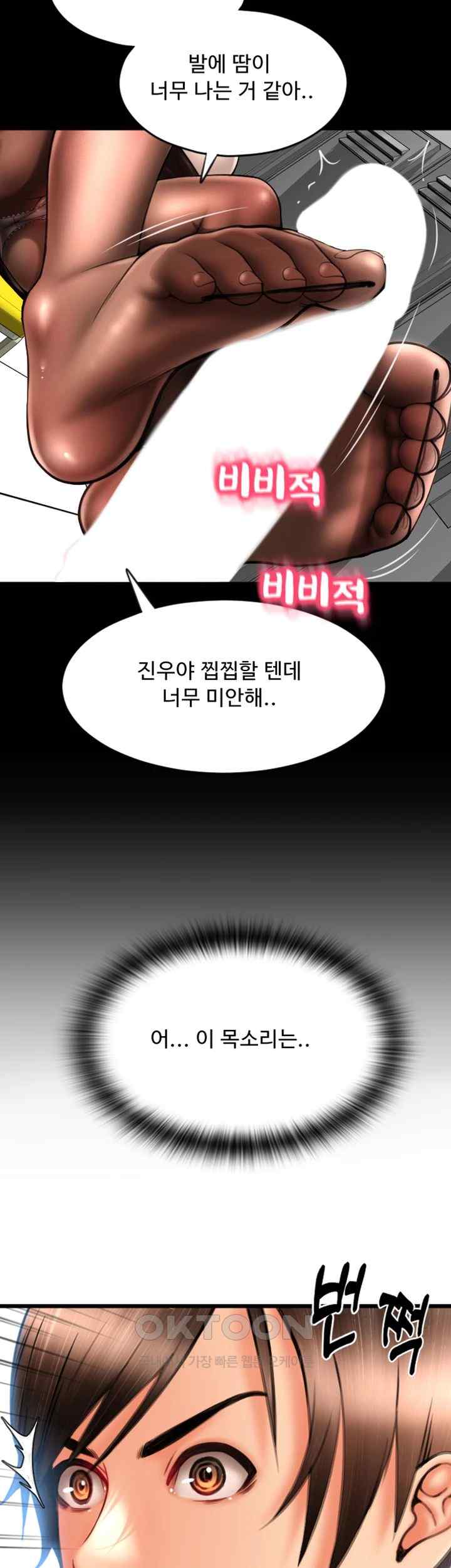 Pay with Sperm Pay Raw Chapter 66 image 63