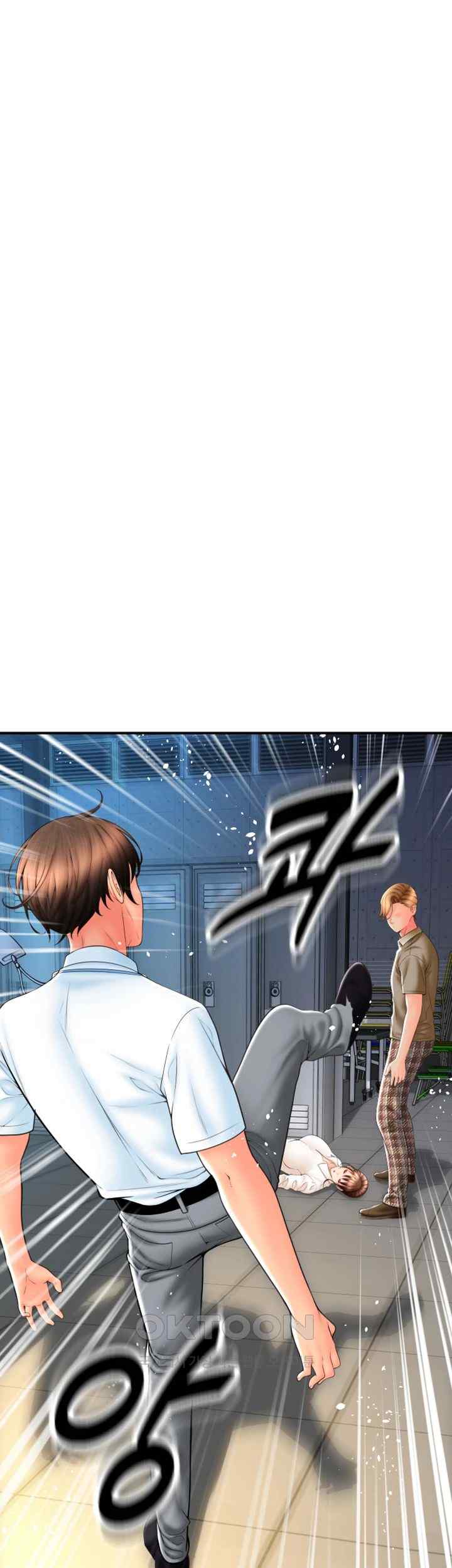 Pay with Sperm Pay Raw Chapter 66 image 6