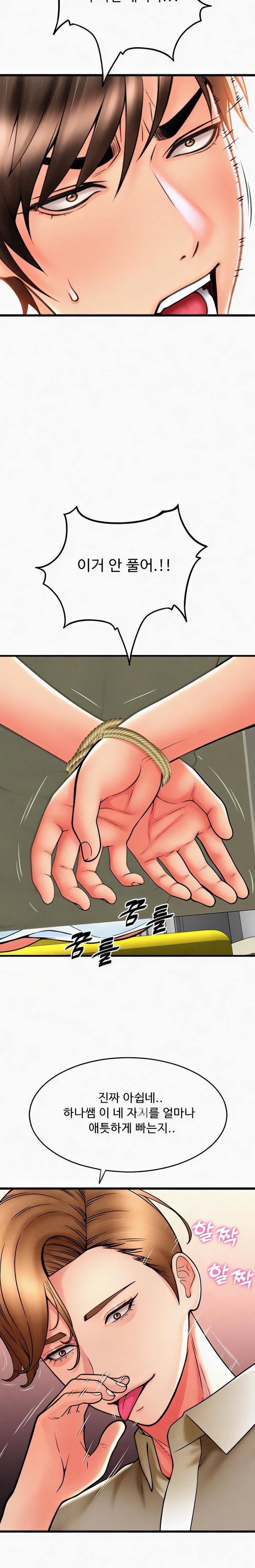 Pay with Sperm Pay Raw Chapter 67 image 10