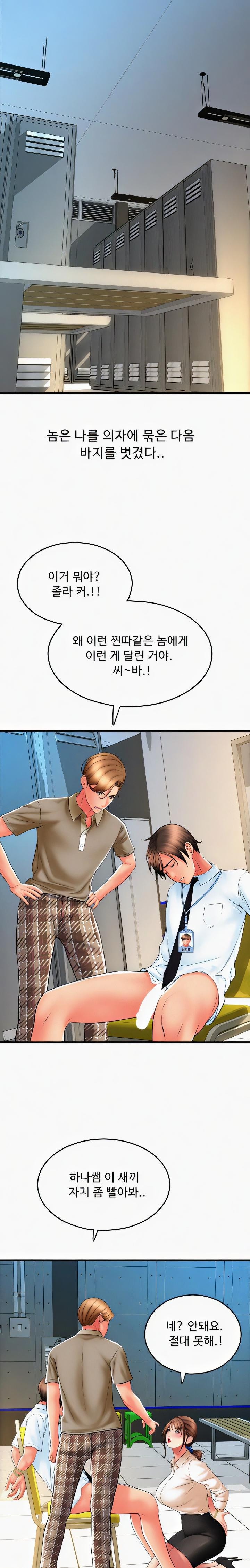Pay with Sperm Pay Raw Chapter 67 image 12