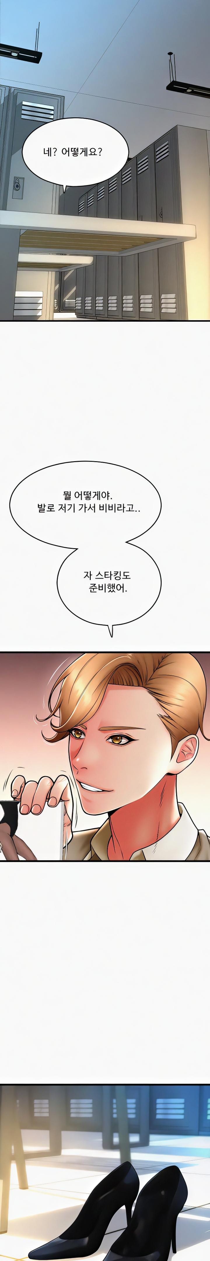Pay with Sperm Pay Raw Chapter 67 image 18