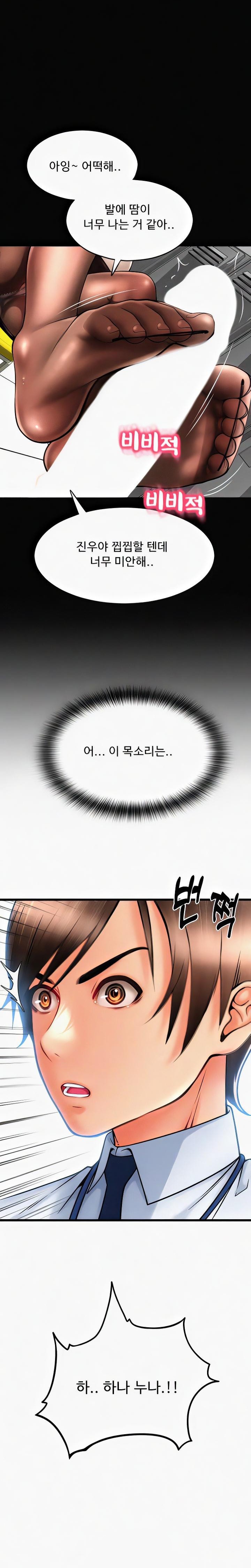 Pay with Sperm Pay Raw Chapter 67 image 1