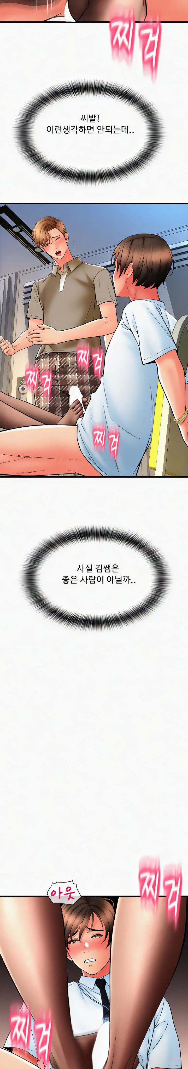 Pay with Sperm Pay Raw Chapter 67 image 21