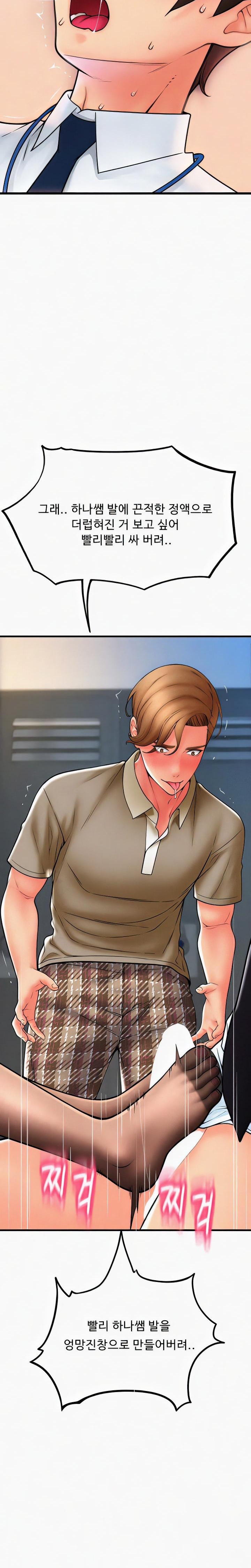 Pay with Sperm Pay Raw Chapter 67 image 27
