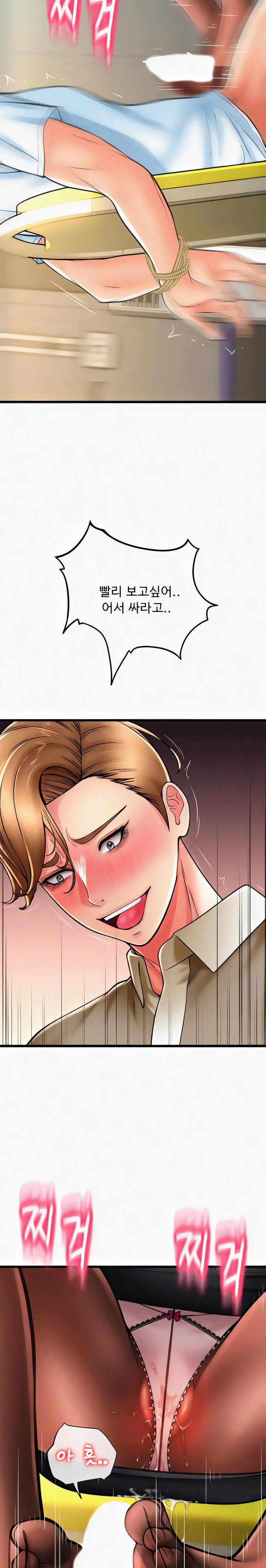 Pay with Sperm Pay Raw Chapter 67 image 29