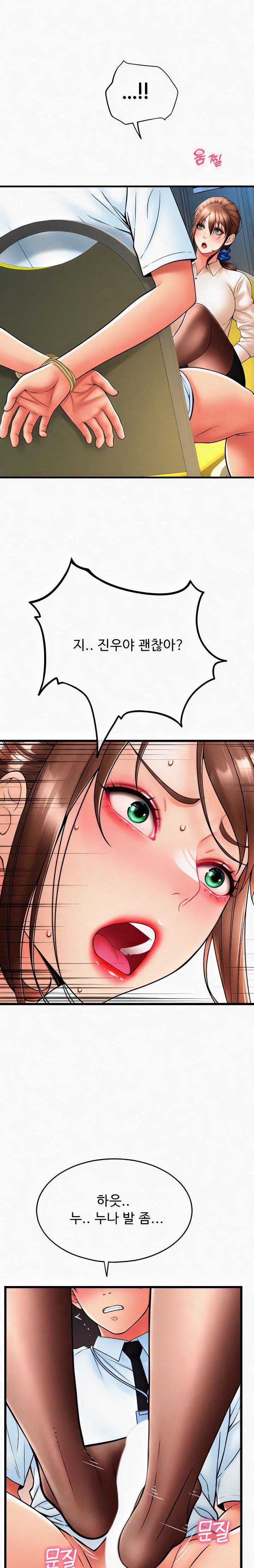 Pay with Sperm Pay Raw Chapter 67 image 6
