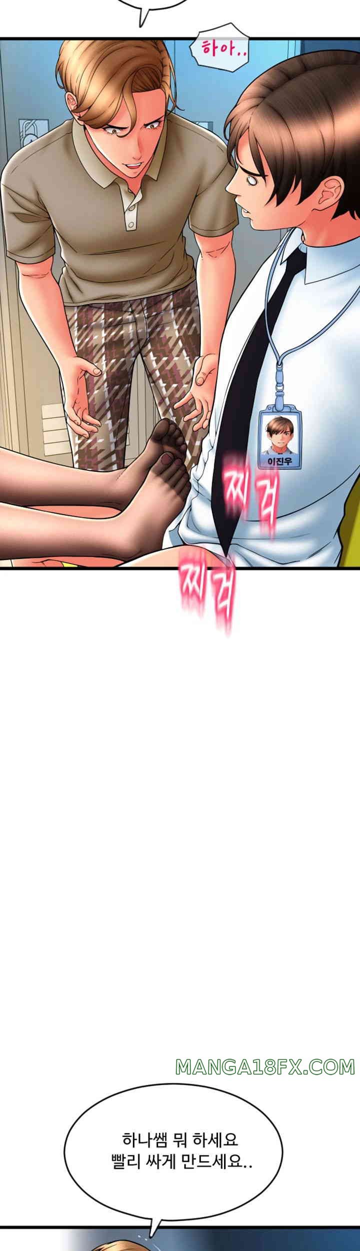 Pay with Sperm Pay Raw Chapter 68 image 15