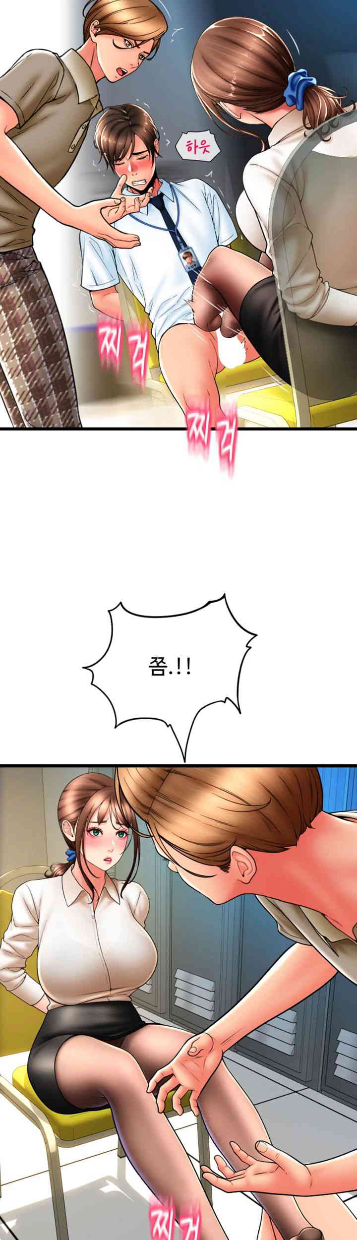 Pay with Sperm Pay Raw Chapter 68 image 16