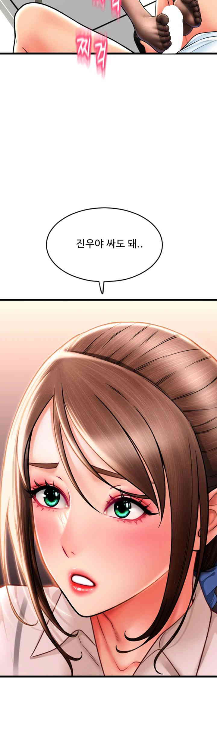 Pay with Sperm Pay Raw Chapter 68 image 17
