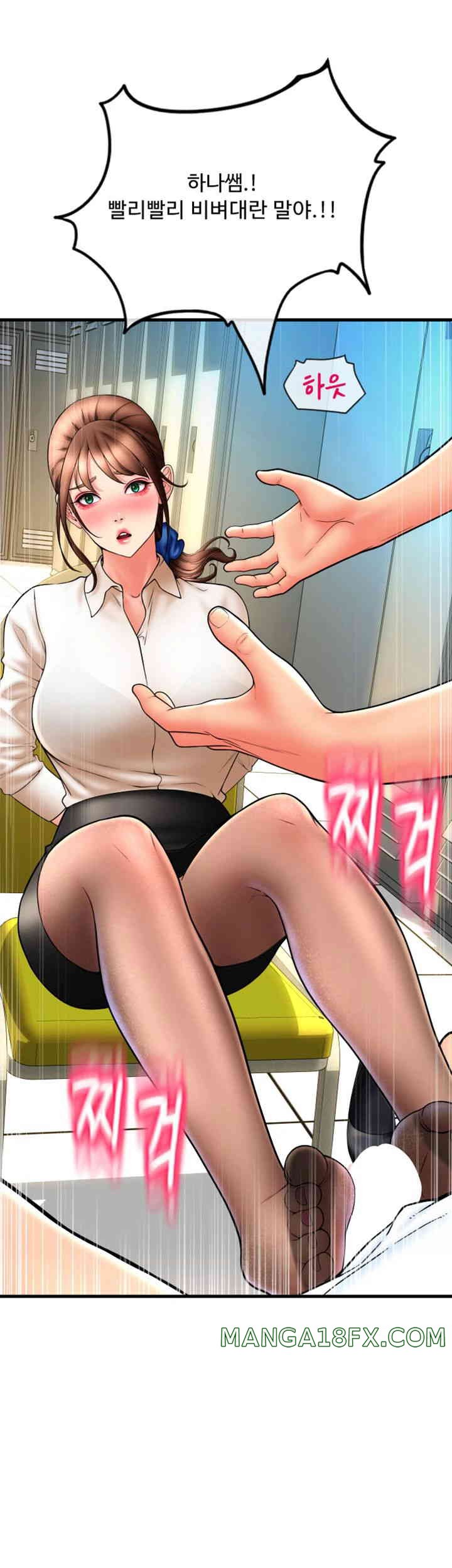 Pay with Sperm Pay Raw Chapter 68 image 18