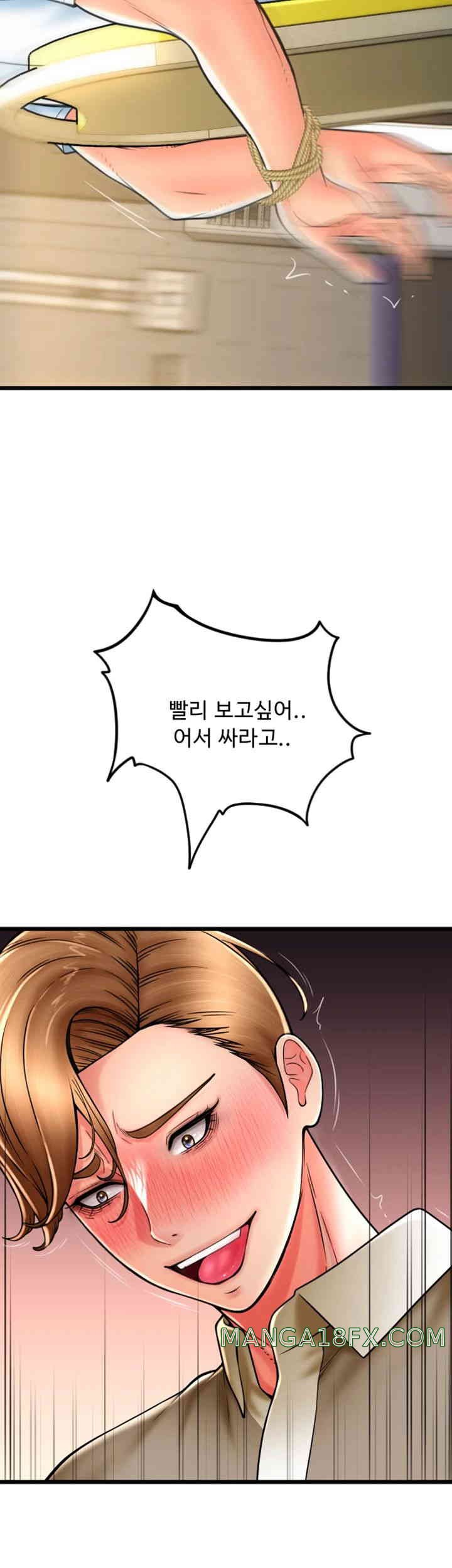 Pay with Sperm Pay Raw Chapter 68 image 1