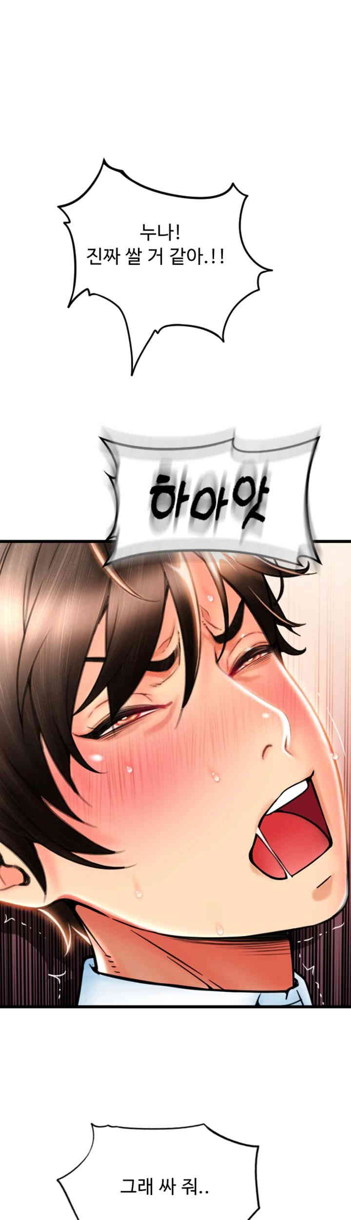 Pay with Sperm Pay Raw Chapter 68 image 20