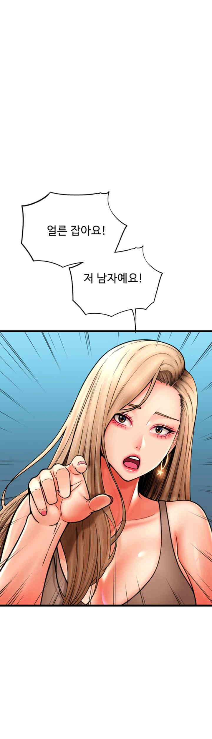 Pay with Sperm Pay Raw Chapter 68 image 25