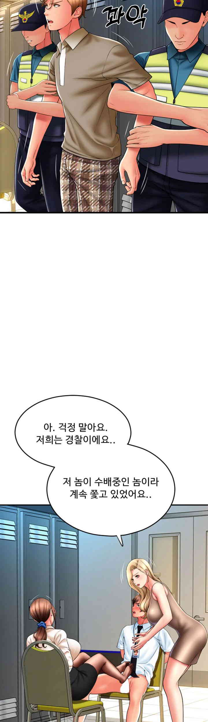 Pay with Sperm Pay Raw Chapter 68 image 27