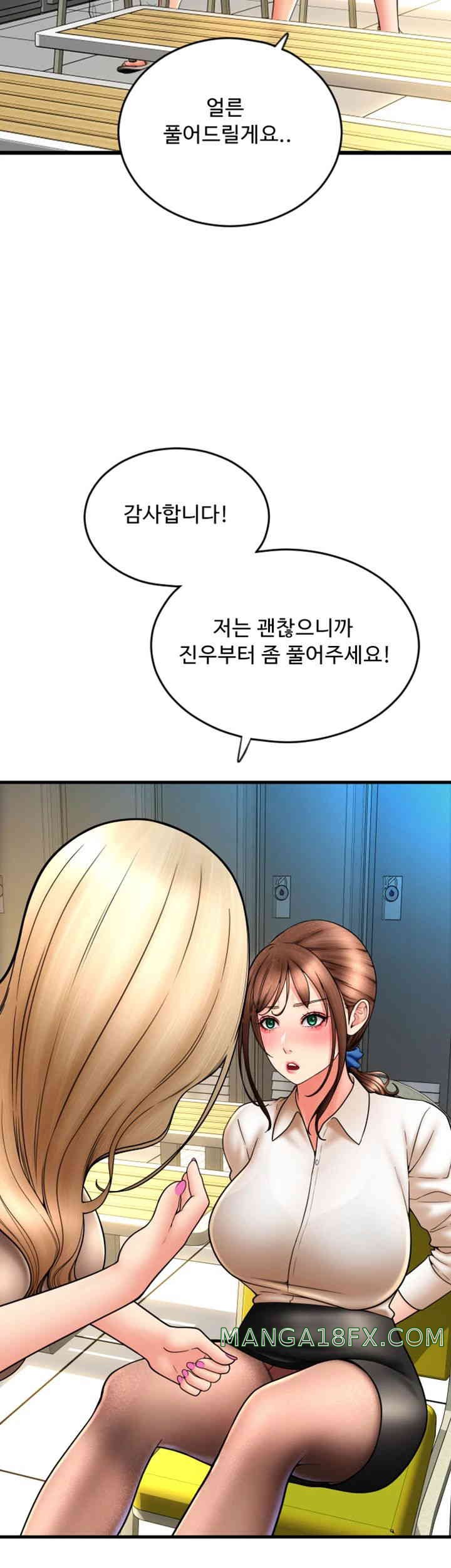 Pay with Sperm Pay Raw Chapter 68 image 28