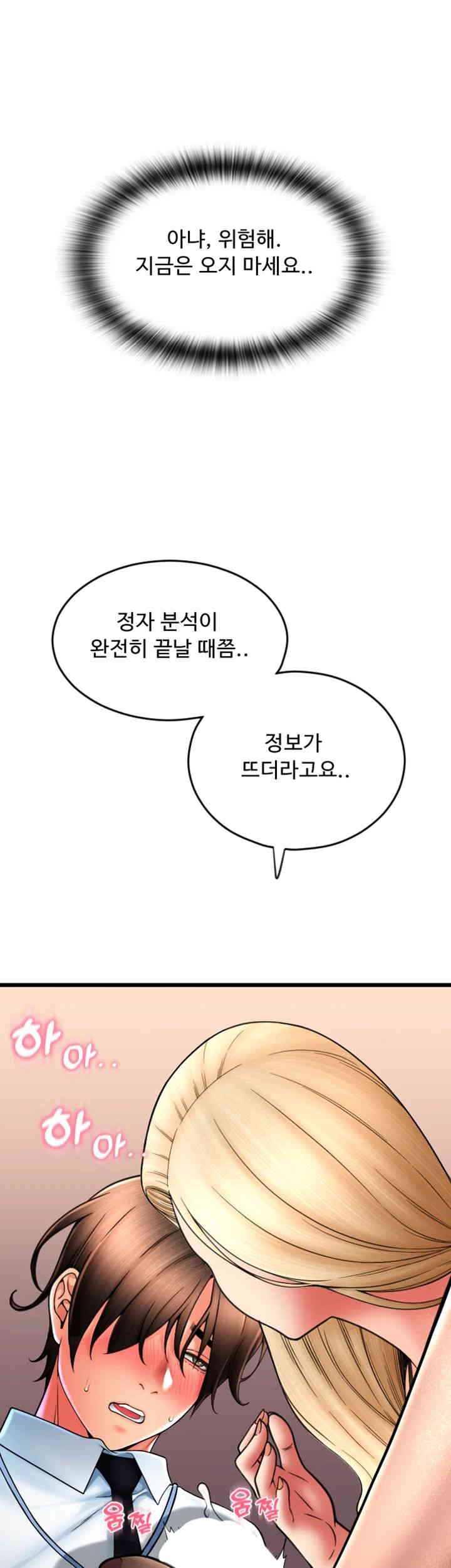 Pay with Sperm Pay Raw Chapter 68 image 30
