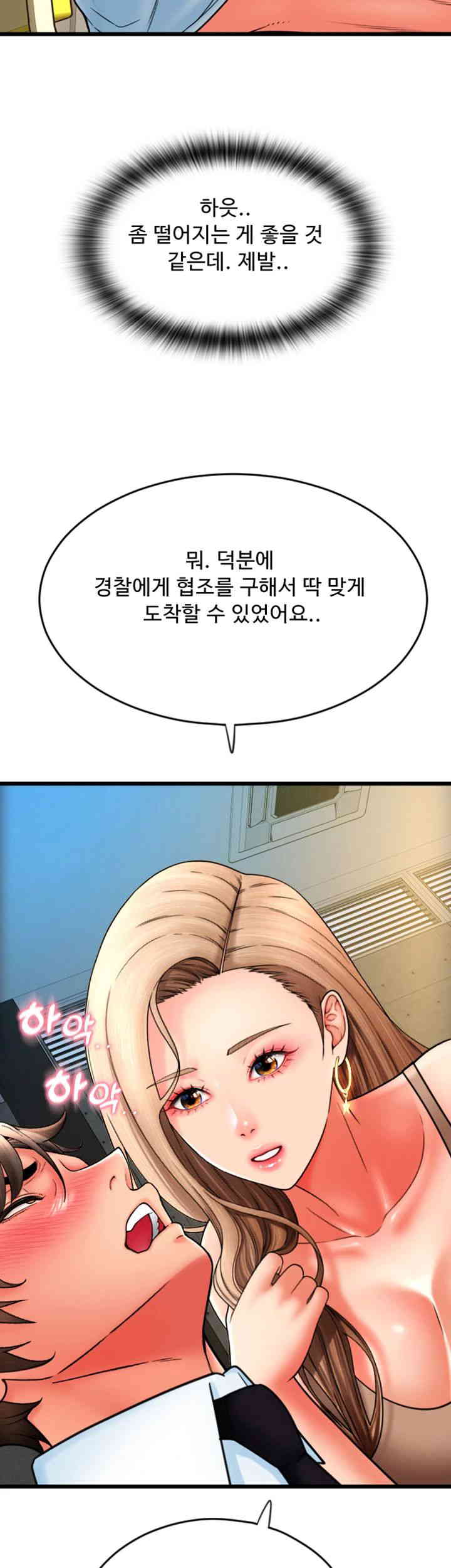 Pay with Sperm Pay Raw Chapter 68 image 32