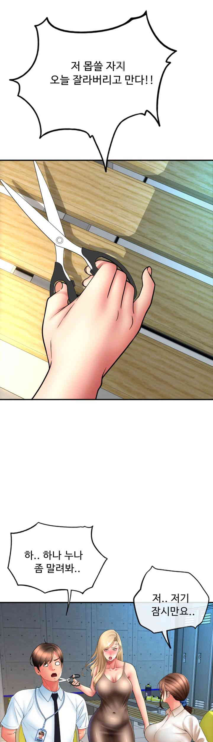 Pay with Sperm Pay Raw Chapter 68 image 41