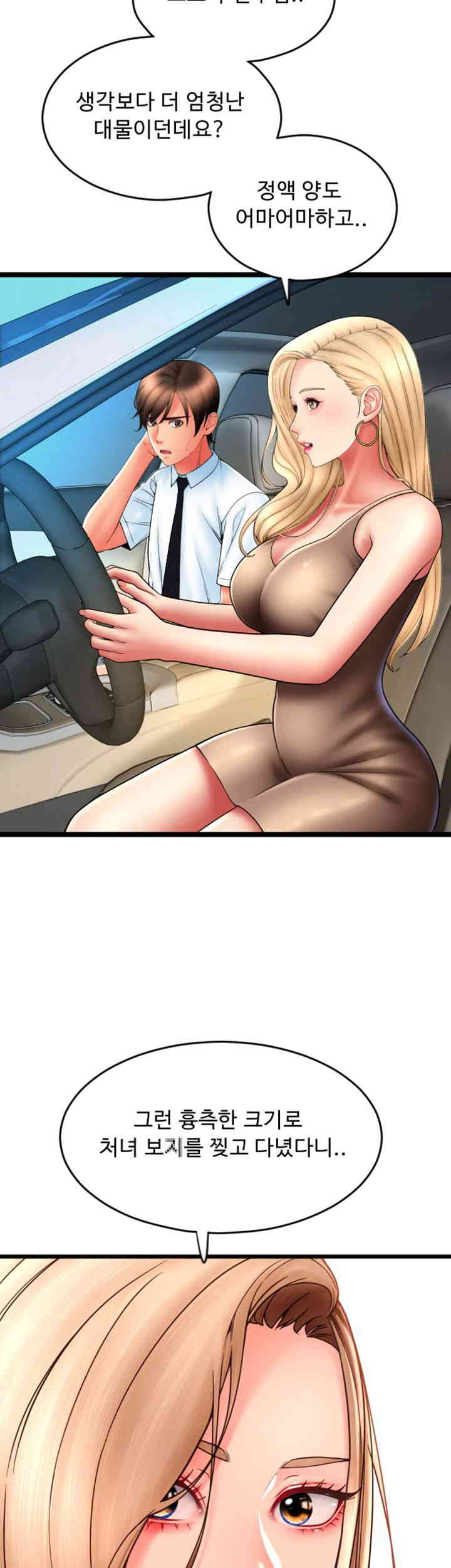 Pay with Sperm Pay Raw Chapter 68 image 45